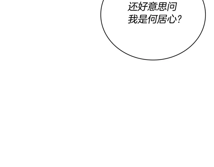 《公爵大人的玩具熊》第80话 密道图133