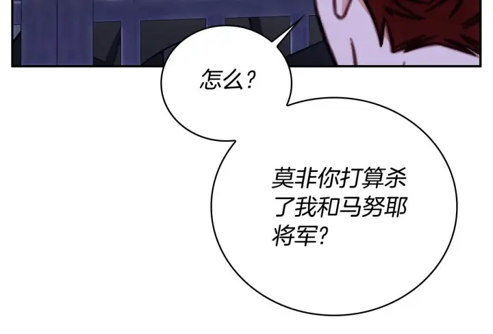 《公爵大人的玩具熊》第80话 密道图136