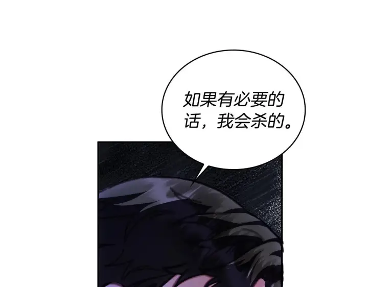 《公爵大人的玩具熊》第80话 密道图137