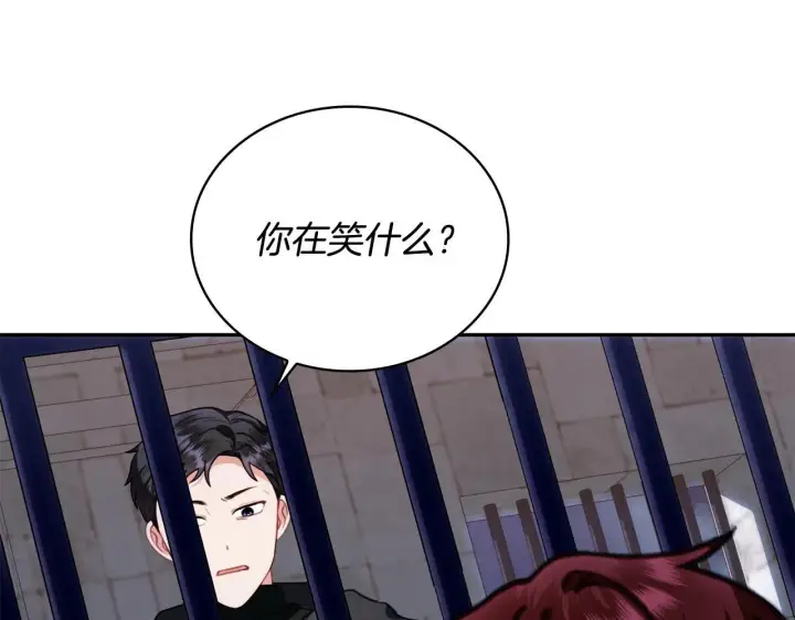 《公爵大人的玩具熊》第80话 密道图146