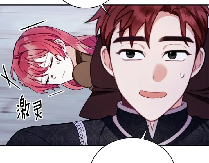 《公爵大人的玩具熊》第80话 密道图154