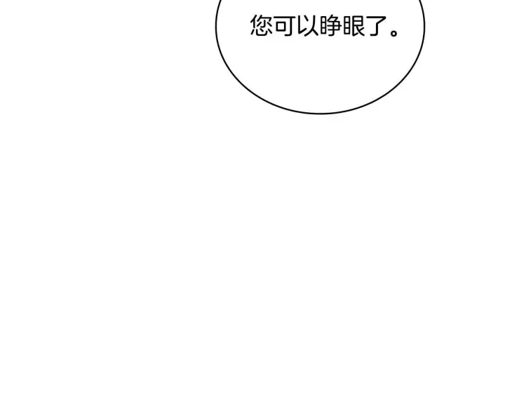 《公爵大人的玩具熊》第80话 密道图155