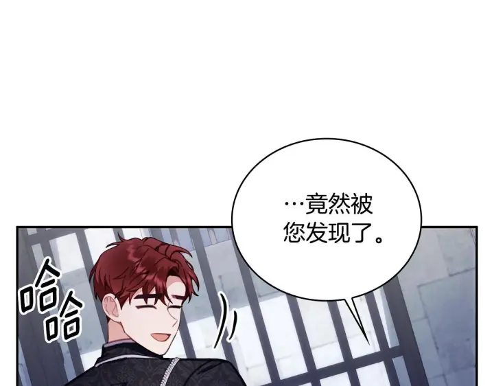 《公爵大人的玩具熊》第80话 密道图156