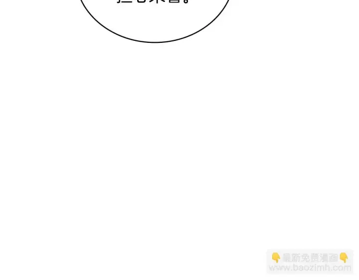 《公爵大人的玩具熊》第80话 密道图158