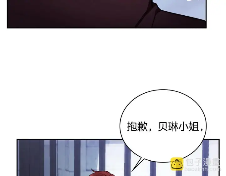 《公爵大人的玩具熊》第80话 密道图161