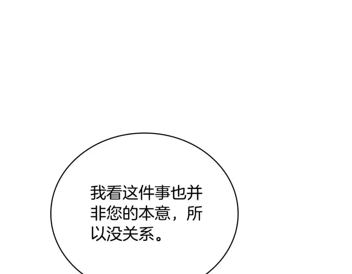 《公爵大人的玩具熊》第80话 密道图164