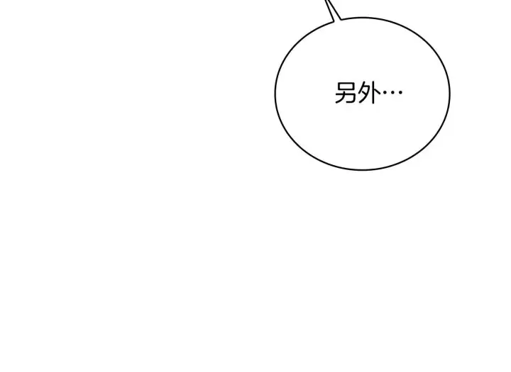 《公爵大人的玩具熊》第80话 密道图166