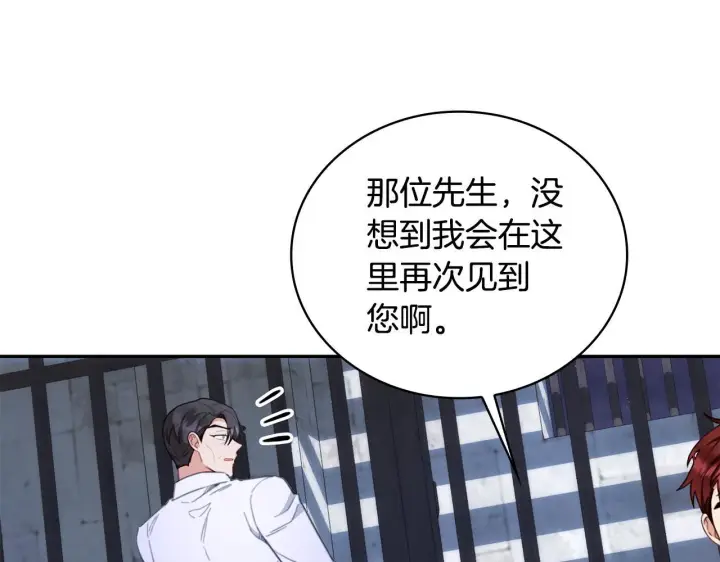 《公爵大人的玩具熊》第80话 密道图167