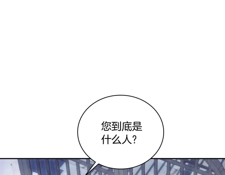 《公爵大人的玩具熊》第80话 密道图175