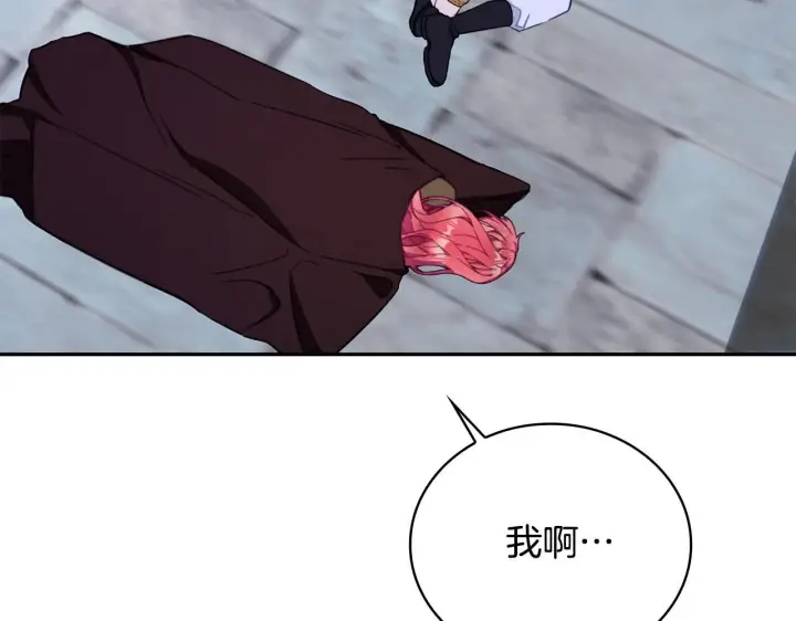《公爵大人的玩具熊》第80话 密道图177