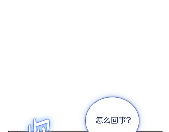 《公爵大人的玩具熊》第80话 密道图18