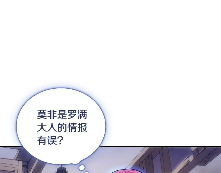 《公爵大人的玩具熊》第80话 密道图24