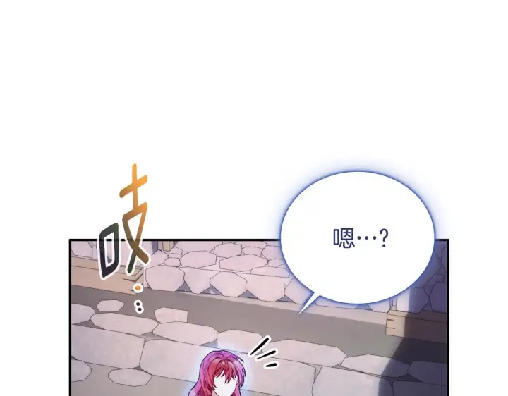 《公爵大人的玩具熊》第80话 密道图29
