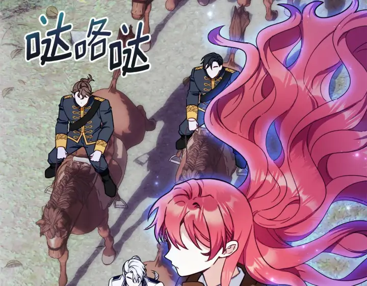 《公爵大人的玩具熊》第80话 密道图3
