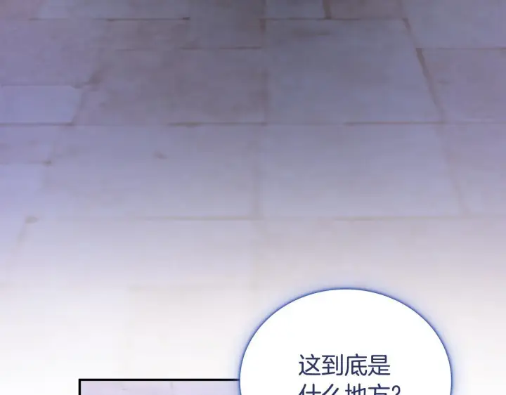 《公爵大人的玩具熊》第80话 密道图39