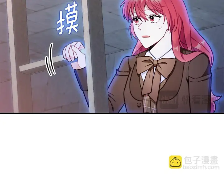 《公爵大人的玩具熊》第80话 密道图43
