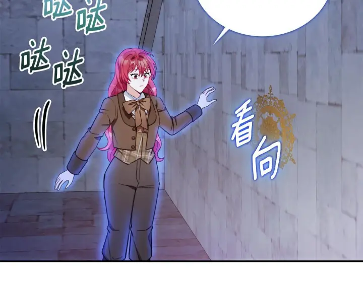 《公爵大人的玩具熊》第80话 密道图45