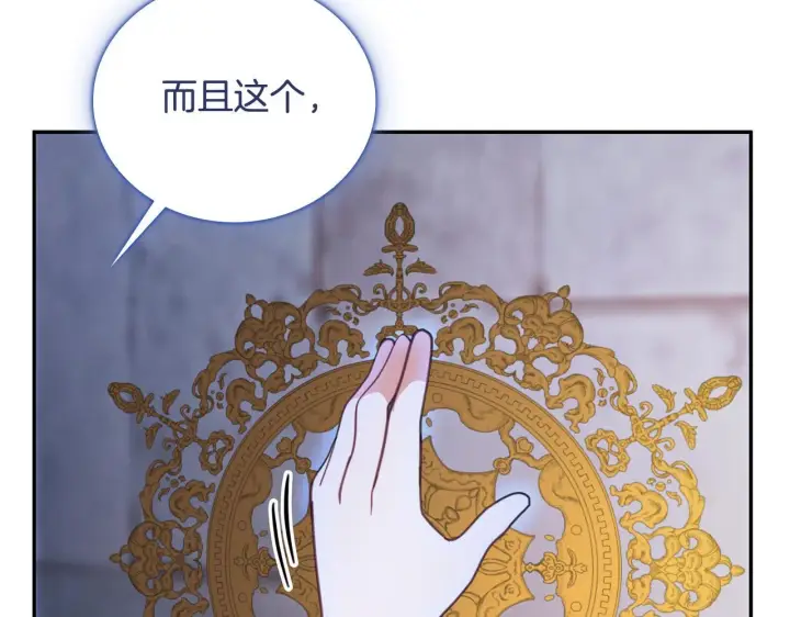 《公爵大人的玩具熊》第80话 密道图47