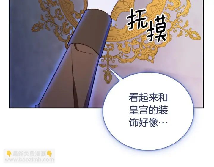 《公爵大人的玩具熊》第80话 密道图48