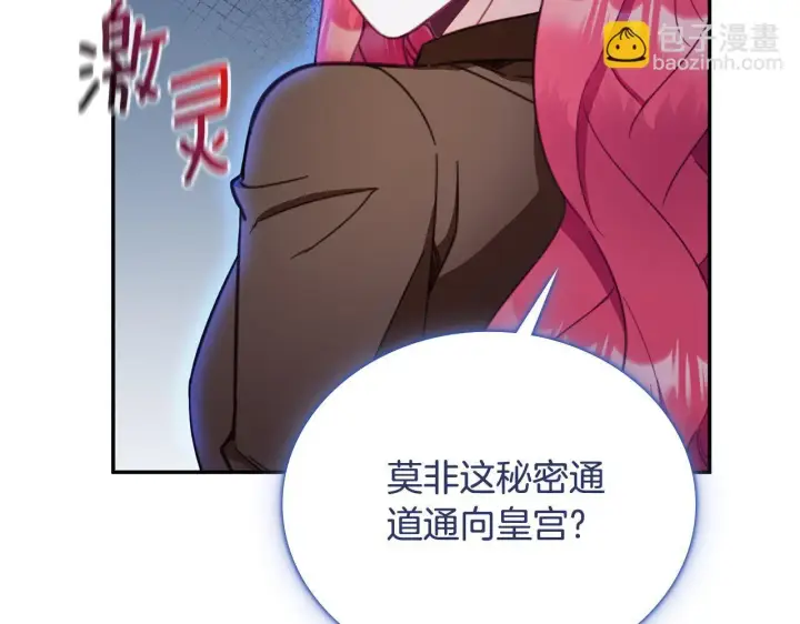 《公爵大人的玩具熊》第80话 密道图51