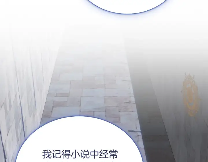 《公爵大人的玩具熊》第80话 密道图52