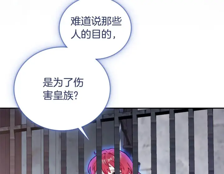 《公爵大人的玩具熊》第80话 密道图57