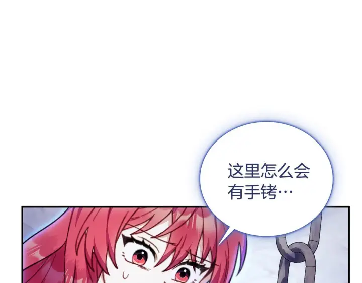 《公爵大人的玩具熊》第80话 密道图69