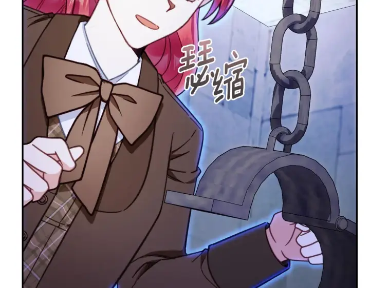《公爵大人的玩具熊》第80话 密道图70