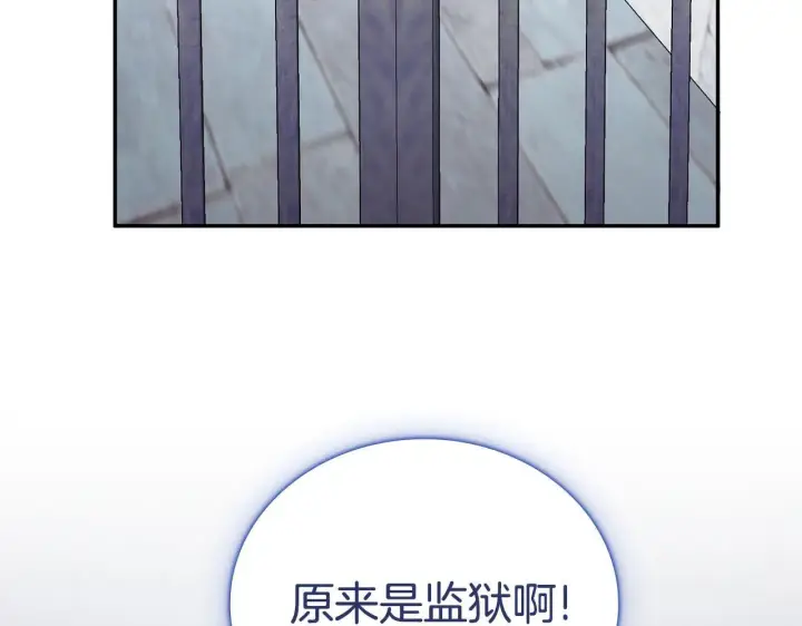 《公爵大人的玩具熊》第80话 密道图76