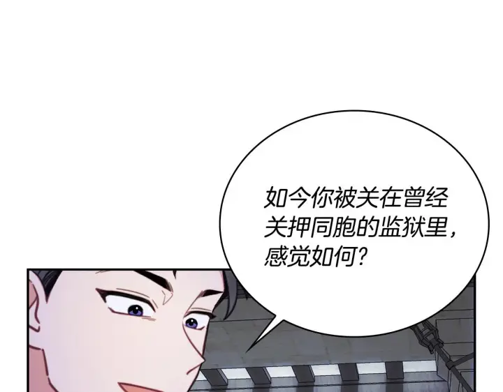 《公爵大人的玩具熊》第80话 密道图80