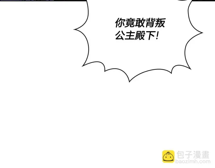 《公爵大人的玩具熊》第80话 密道图85