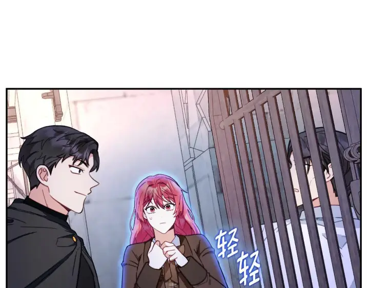 《公爵大人的玩具熊》第80话 密道图87