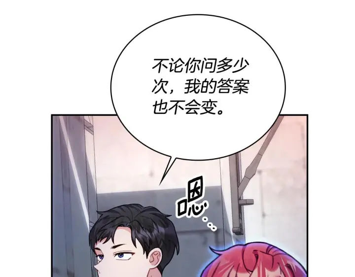 《公爵大人的玩具熊》第80话 密道图89