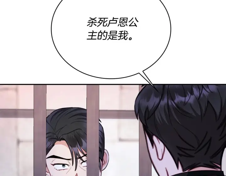 《公爵大人的玩具熊》第80话 密道图92