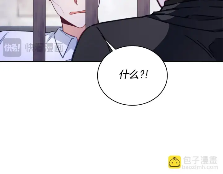《公爵大人的玩具熊》第80话 密道图93