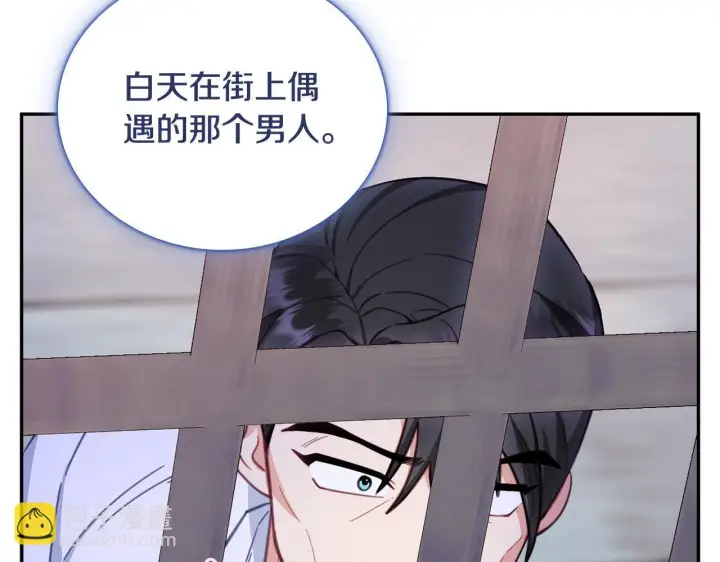 《公爵大人的玩具熊》第80话 密道图97