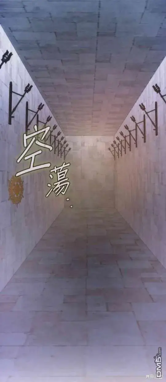 《公爵大人的玩具熊》第80话图12