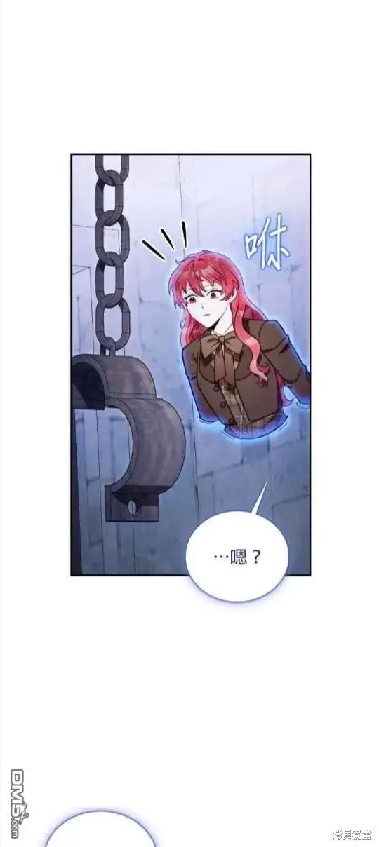 《公爵大人的玩具熊》第80话图21