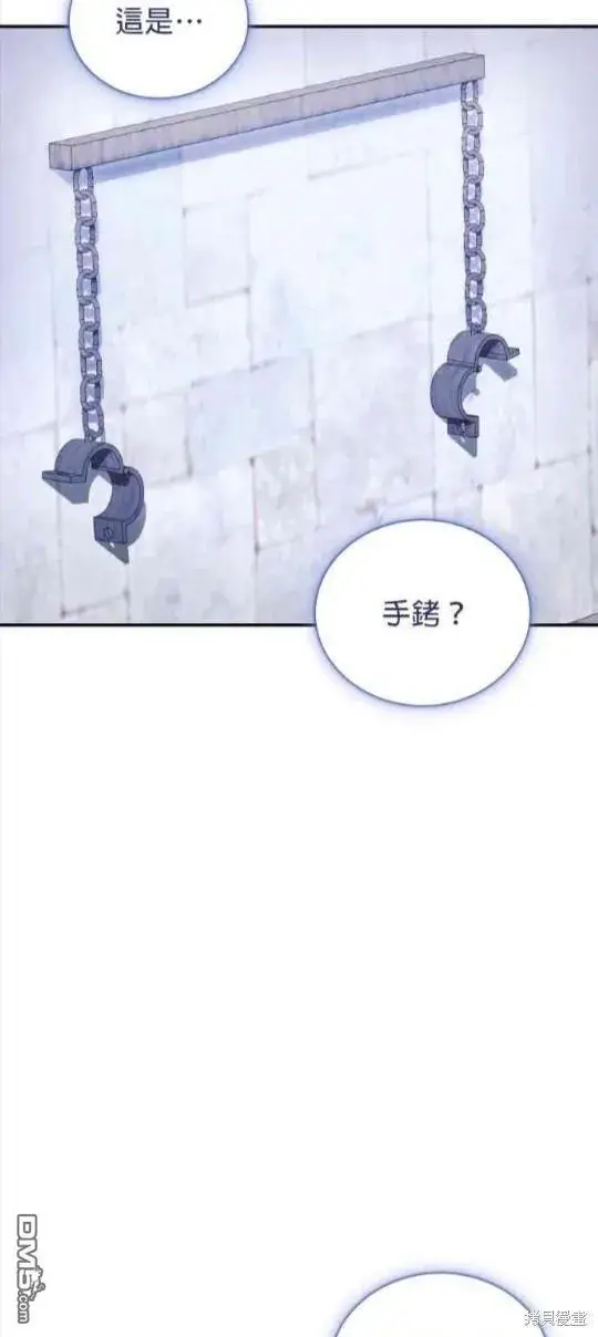 《公爵大人的玩具熊》第80话图22