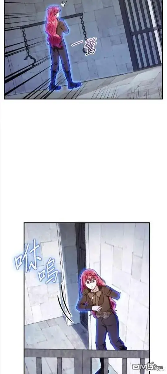 《公爵大人的玩具熊》第80话图24