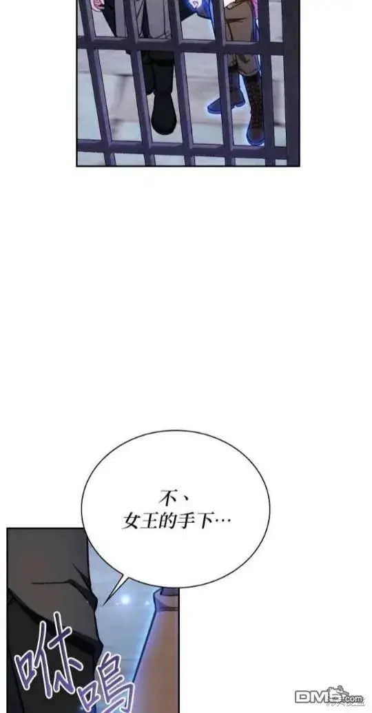 《公爵大人的玩具熊》第80话图36