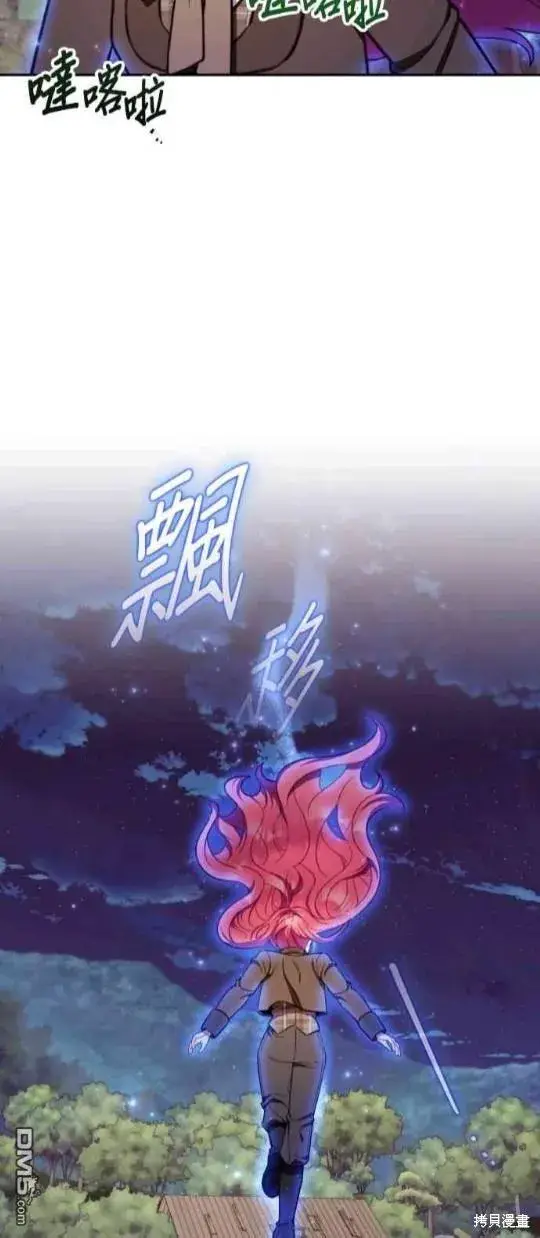 《公爵大人的玩具熊》第80话图4