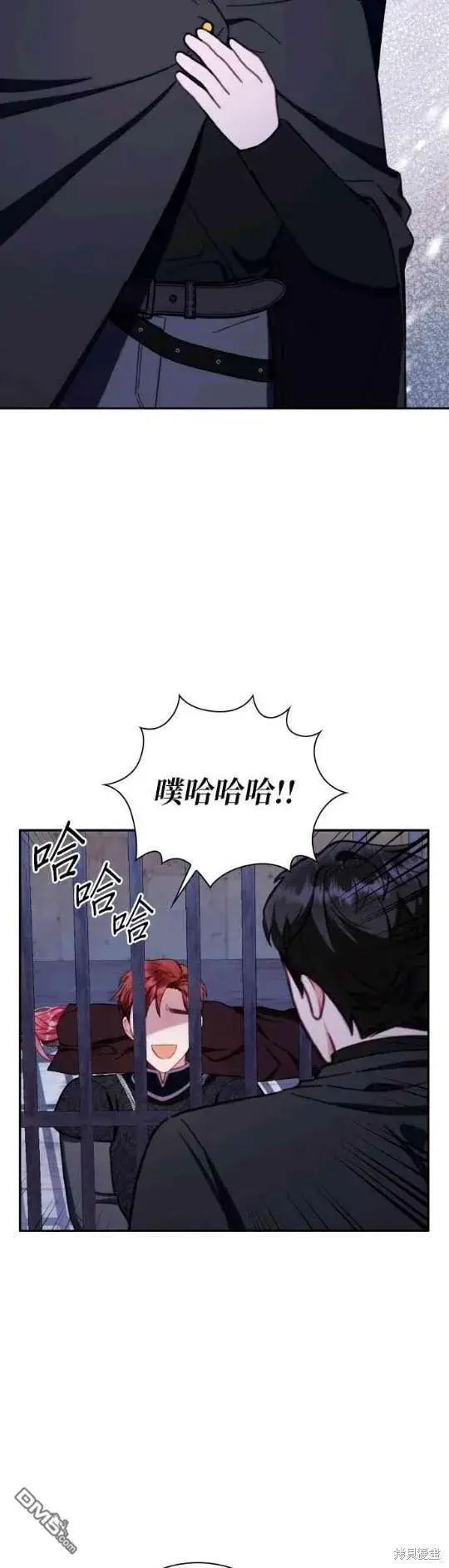 《公爵大人的玩具熊》第80话图45