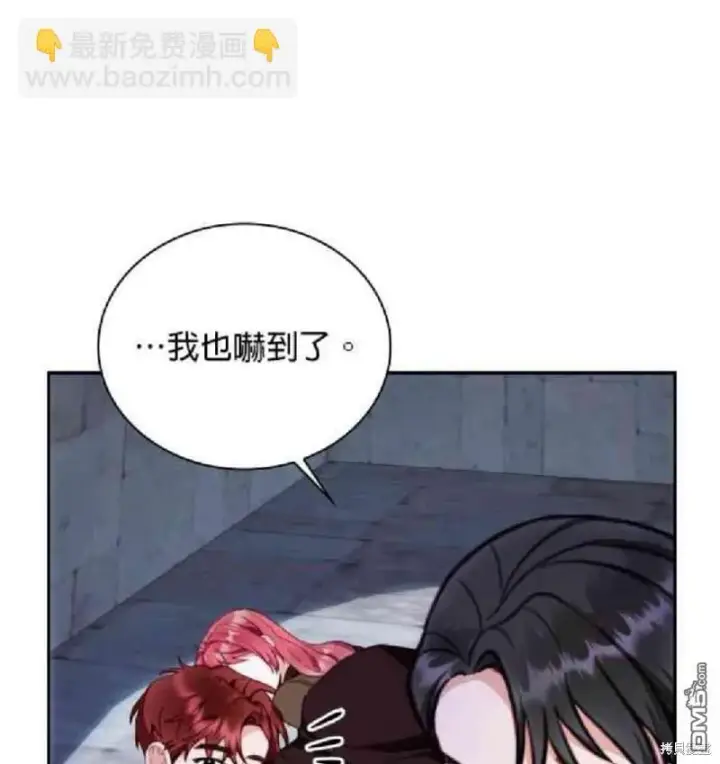 《公爵大人的玩具熊》第80话图51