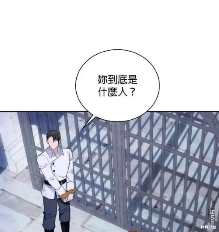 《公爵大人的玩具熊》第80话图55
