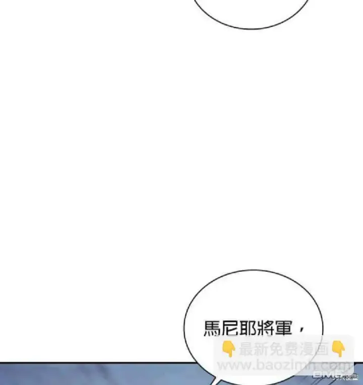 《公爵大人的玩具熊》第80话图57