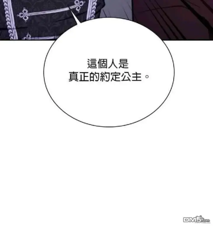 《公爵大人的玩具熊》第80话图59