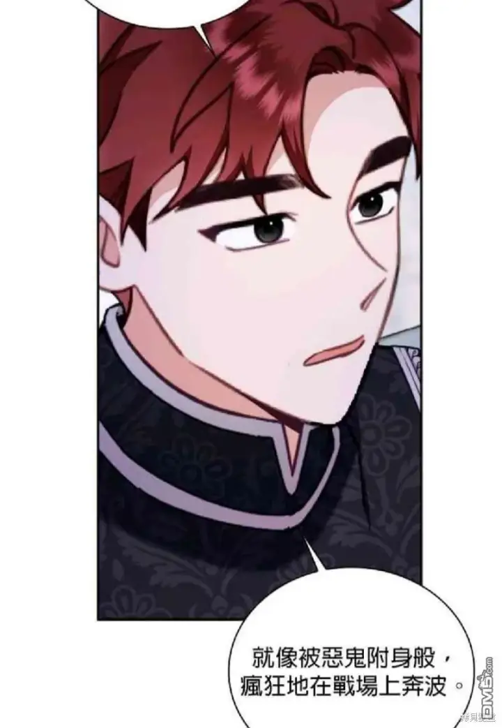 《公爵大人的玩具熊》第81话图46