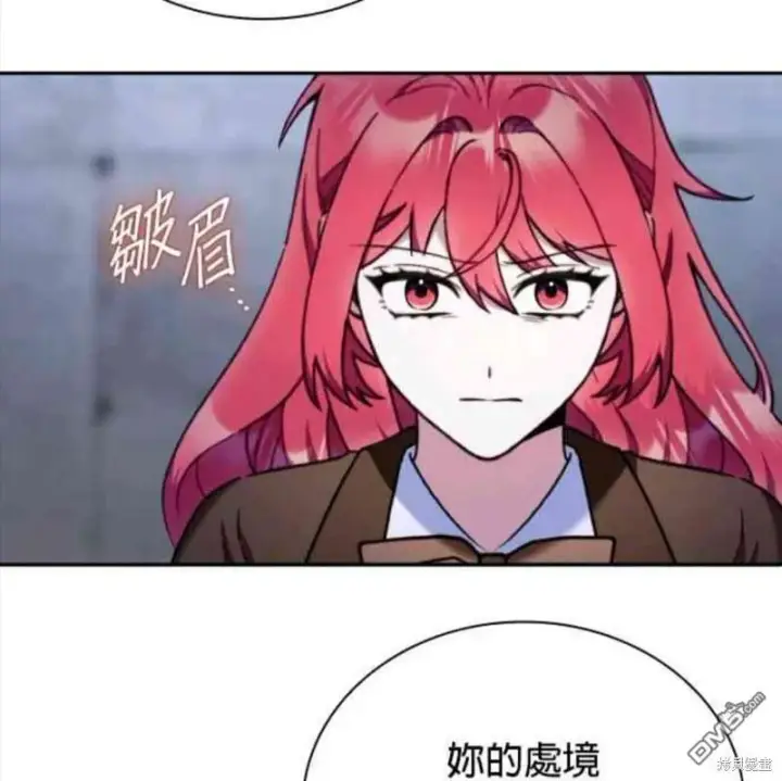 《公爵大人的玩具熊》第82话图24