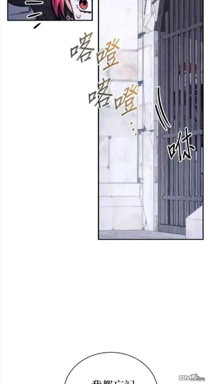 《公爵大人的玩具熊》第82话图54